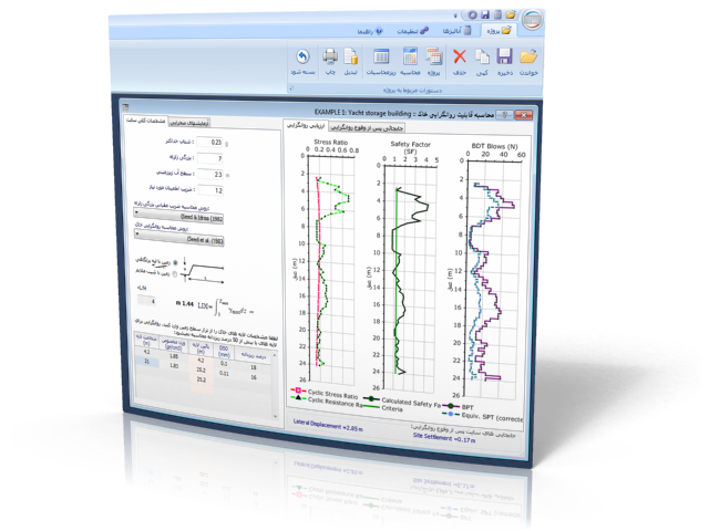 Plate Loading Test: PEYSANJ Software