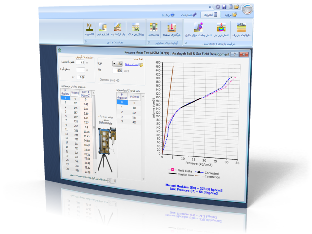 Plate Loading Test: PEYSANJ Software